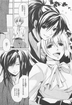 Page 100 of Oshiete Oniwaban