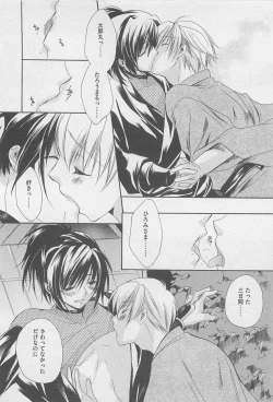 Page 113 of Oshiete Oniwaban