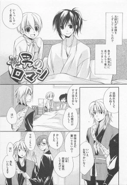 Page 120 of Oshiete Oniwaban