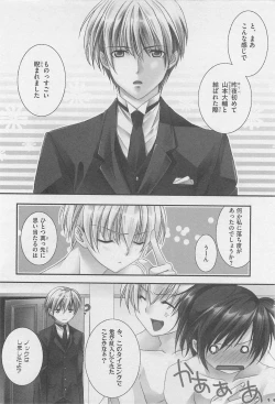 Page 131 of Oshiete Oniwaban