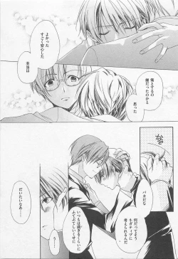 Page 138 of Oshiete Oniwaban