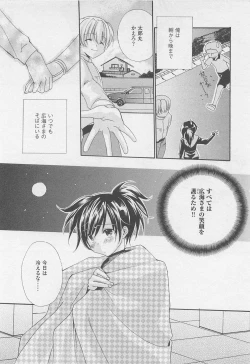 Page 13 of Oshiete Oniwaban