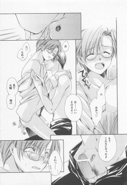 Page 142 of Oshiete Oniwaban