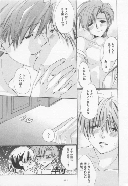 Page 146 of Oshiete Oniwaban