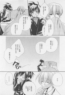 Page 15 of Oshiete Oniwaban