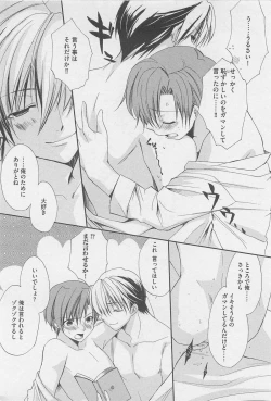 Page 161 of Oshiete Oniwaban