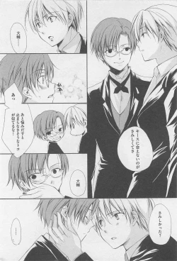 Page 169 of Oshiete Oniwaban