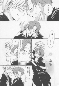 Page 170 of Oshiete Oniwaban