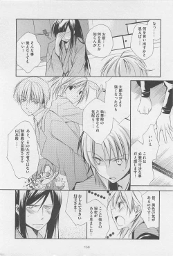 Page 173 of Oshiete Oniwaban