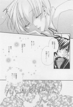 Page 17 of Oshiete Oniwaban