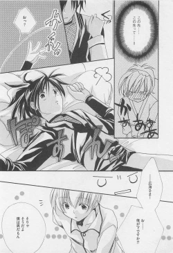 Page 23 of Oshiete Oniwaban