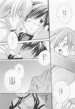 Page 24 of Oshiete Oniwaban