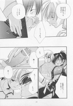 Page 26 of Oshiete Oniwaban