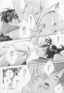 Page 30 of Oshiete Oniwaban