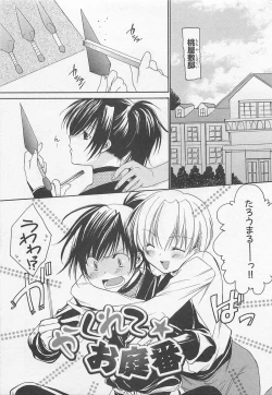 Page 34 of Oshiete Oniwaban