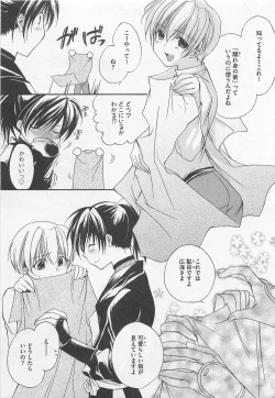 Page 36 of Oshiete Oniwaban