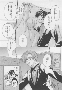 Page 37 of Oshiete Oniwaban