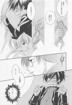 Page 42 of Oshiete Oniwaban