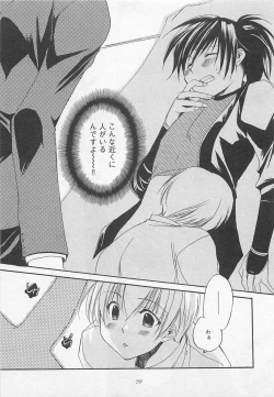 Page 44 of Oshiete Oniwaban