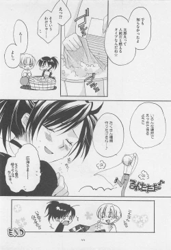 Page 49 of Oshiete Oniwaban