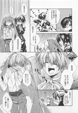 Page 52 of Oshiete Oniwaban