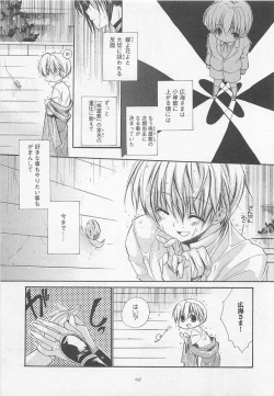 Page 54 of Oshiete Oniwaban