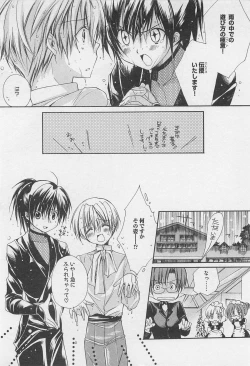 Page 55 of Oshiete Oniwaban