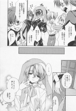 Page 56 of Oshiete Oniwaban