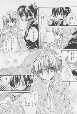 Page 57 of Oshiete Oniwaban