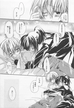 Page 60 of Oshiete Oniwaban