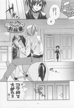 Page 66 of Oshiete Oniwaban