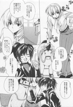 Page 68 of Oshiete Oniwaban