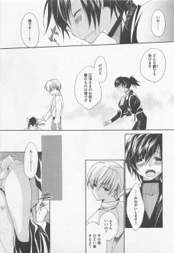 Page 74 of Oshiete Oniwaban