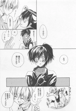 Page 80 of Oshiete Oniwaban