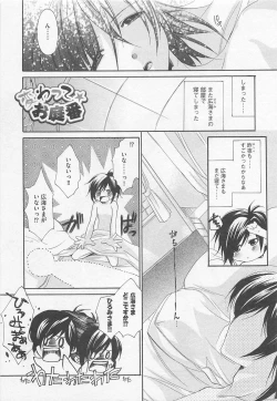 Page 82 of Oshiete Oniwaban