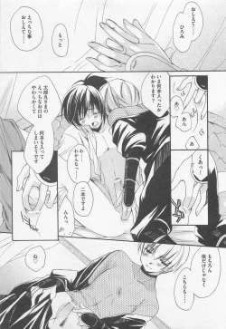 Page 94 of Oshiete Oniwaban