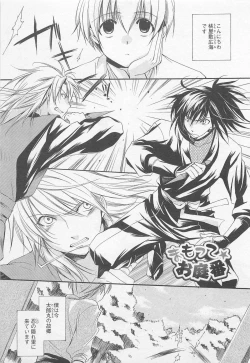 Page 98 of Oshiete Oniwaban