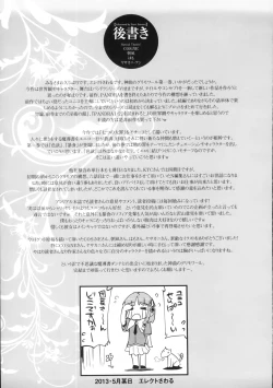 Page 193 of Shinkyoku no GrimoireCh 01-10 + Side Story x 3