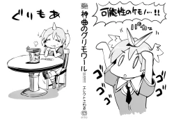 Page 2 of Shinkyoku no GrimoireCh 01-10 + Side Story x 3