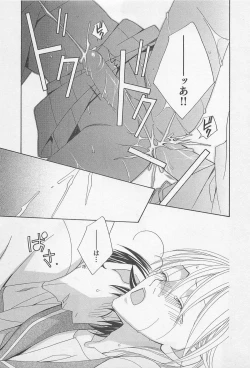 Page 100 of Yamaarashi no Yuuwaku