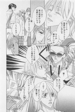 Page 107 of Yamaarashi no Yuuwaku