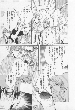 Page 108 of Yamaarashi no Yuuwaku