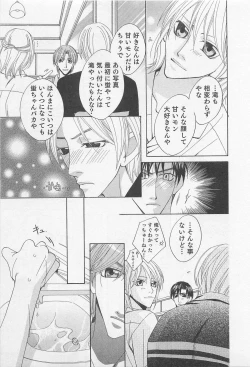 Page 112 of Yamaarashi no Yuuwaku