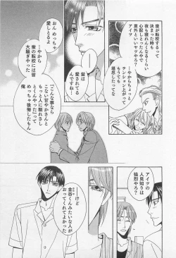 Page 114 of Yamaarashi no Yuuwaku