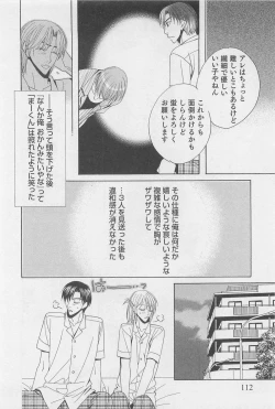 Page 115 of Yamaarashi no Yuuwaku