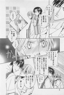 Page 11 of Yamaarashi no Yuuwaku