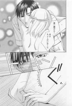 Page 126 of Yamaarashi no Yuuwaku