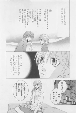 Page 135 of Yamaarashi no Yuuwaku