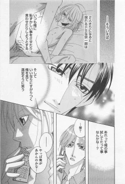 Page 138 of Yamaarashi no Yuuwaku