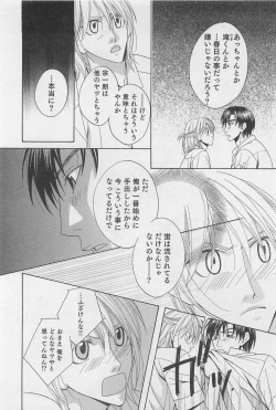 Page 145 of Yamaarashi no Yuuwaku